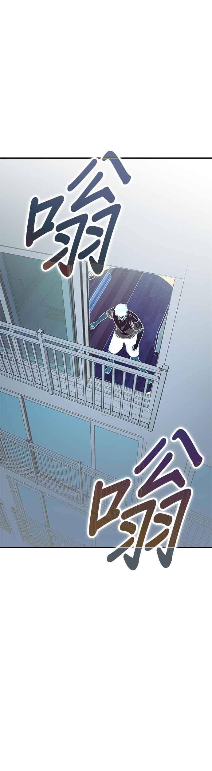 《家之王者》第3话 第86页