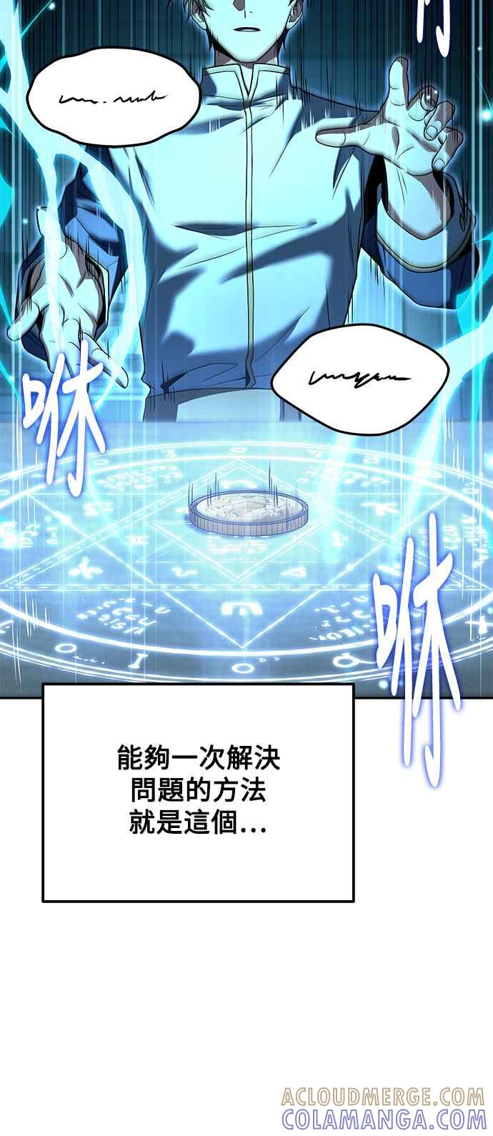 《异世界的美味魔法》第3话 第10页