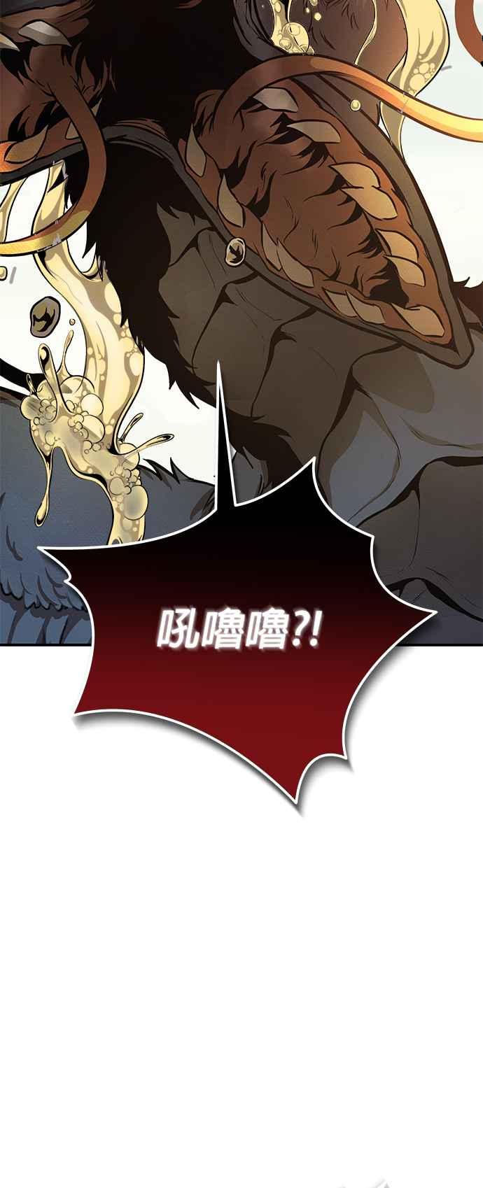 《家之王者》第3话 第63页