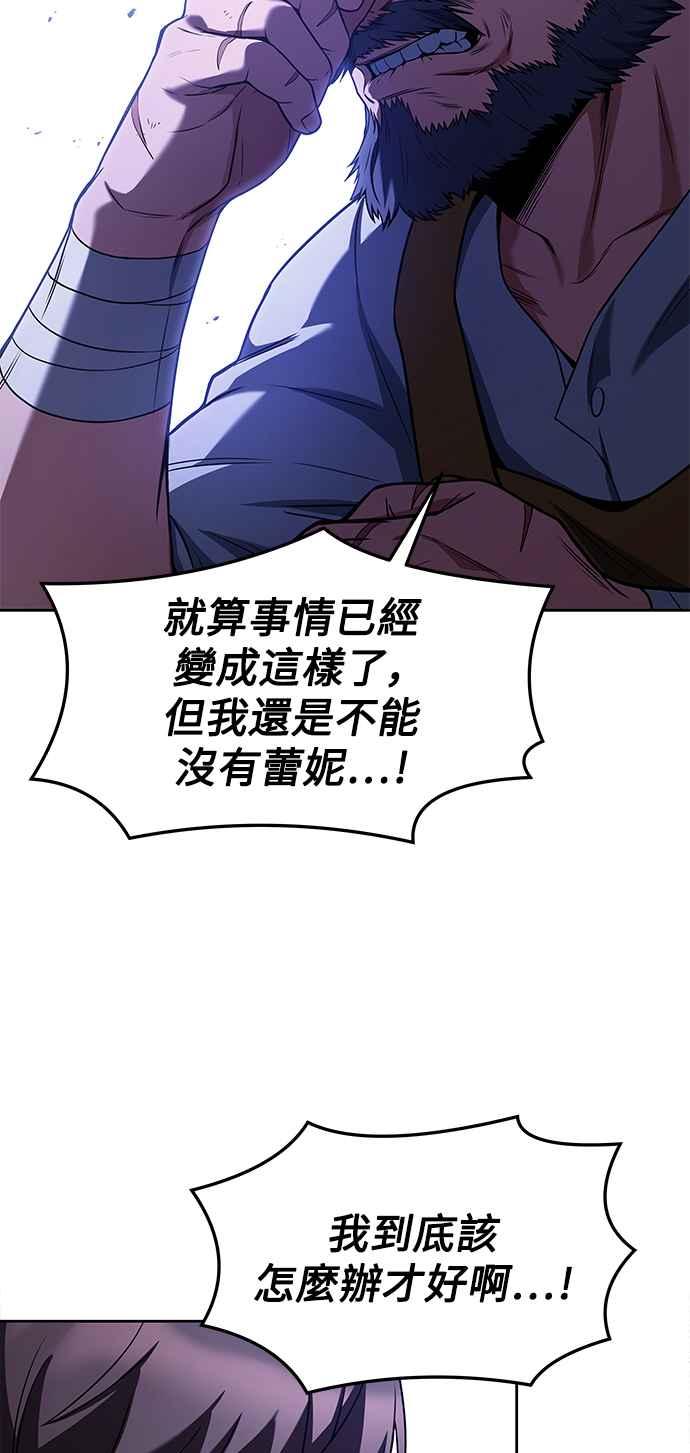 《异世界的美味魔法》第3话 第63页