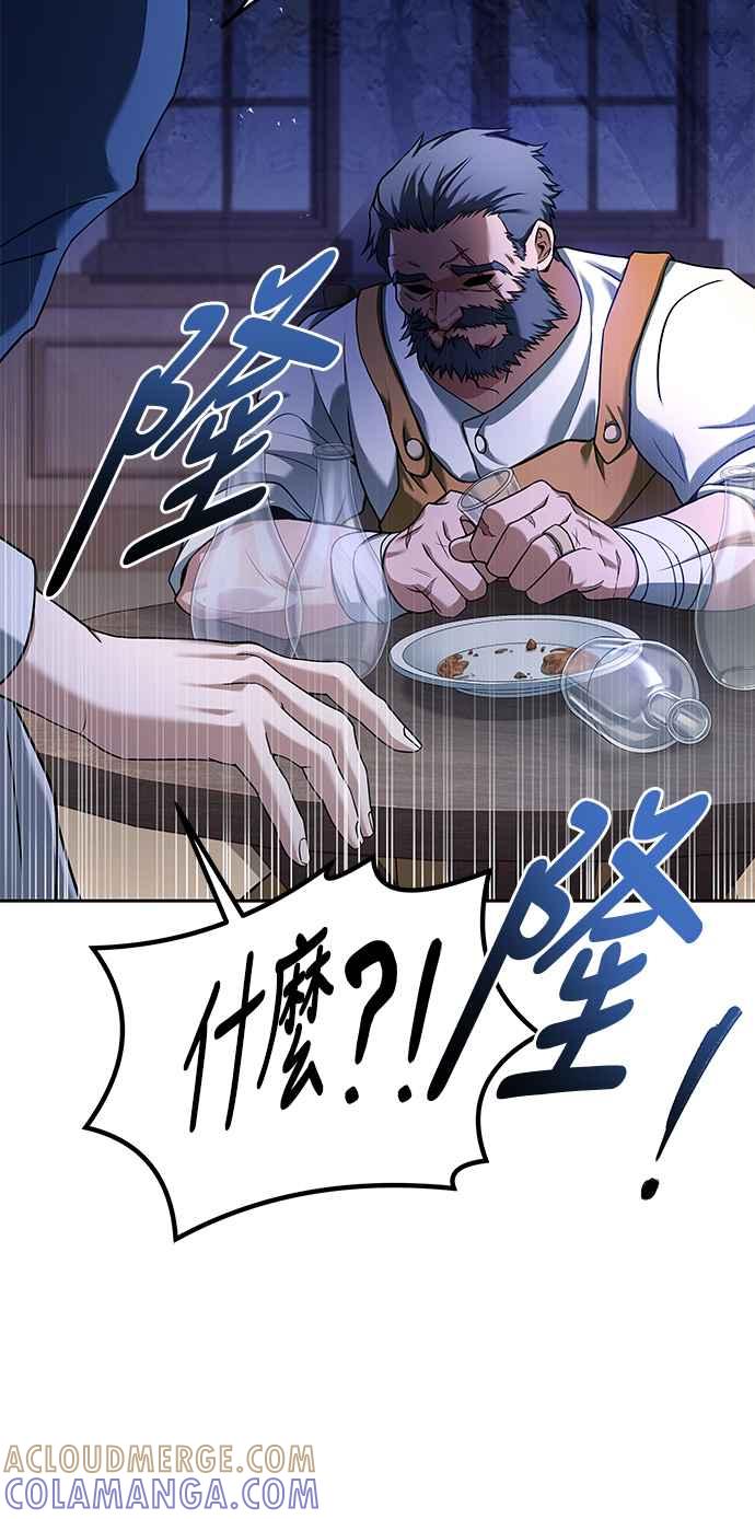 《异世界的美味魔法》第3话 第55页
