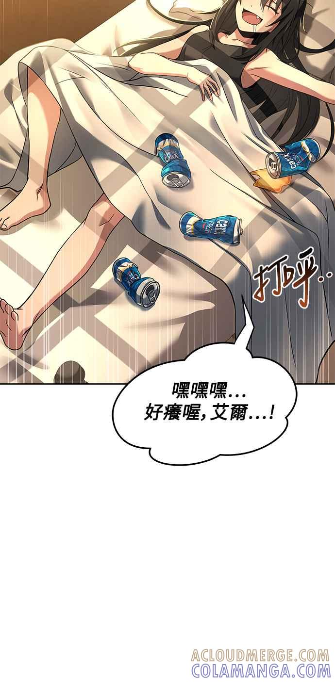 《异世界的美味魔法》第3话 第22页