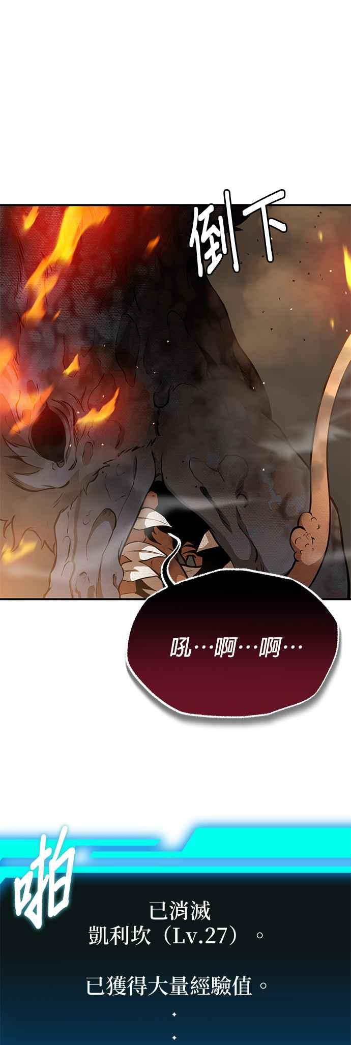 《家之王者》第3话 第78页
