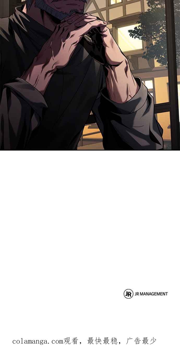 《异世界的美味魔法》第3话 第78页