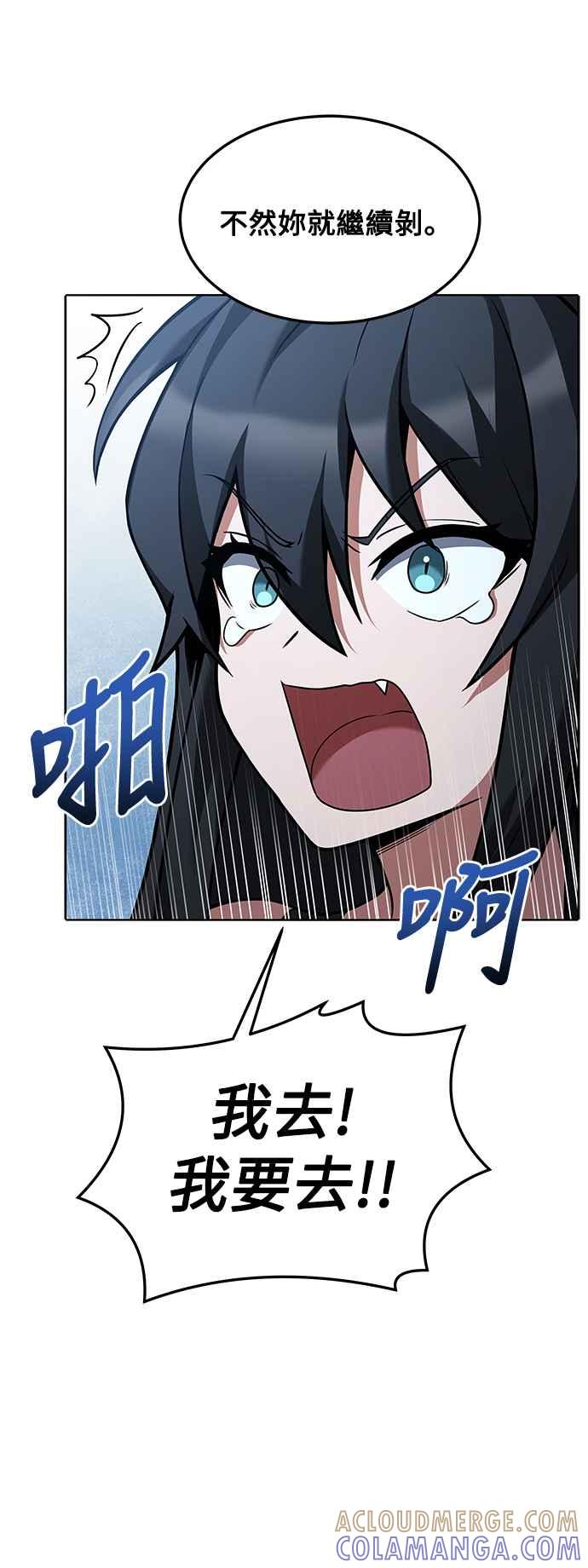 《异世界的美味魔法》第3话 第70页