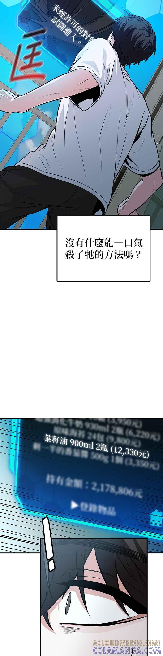 《家之王者》第3话 第46页