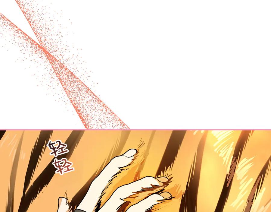 《和猛虎大人的恋爱旅行》第3话 不错的同伴 第167页