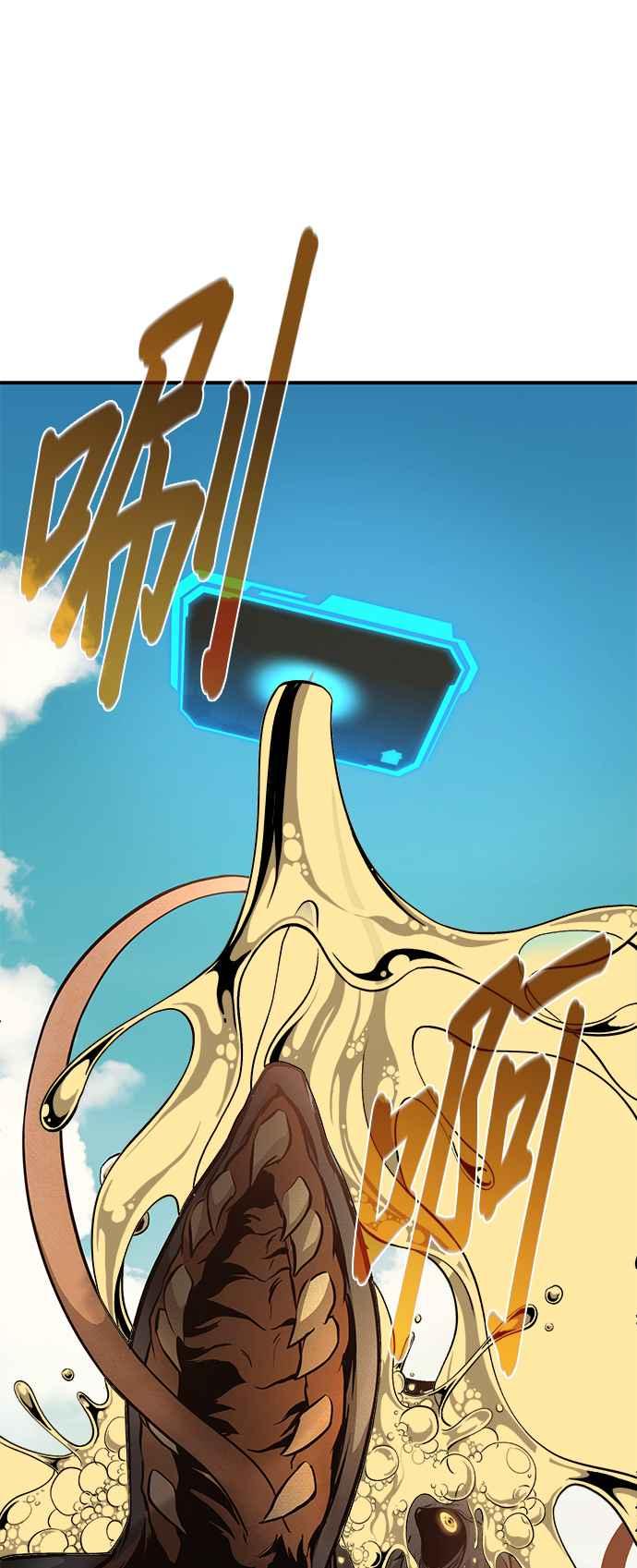 《家之王者》第3话 第62页