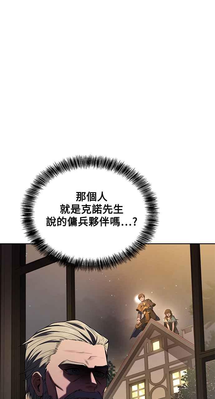 《异世界的美味魔法》第3话 第77页