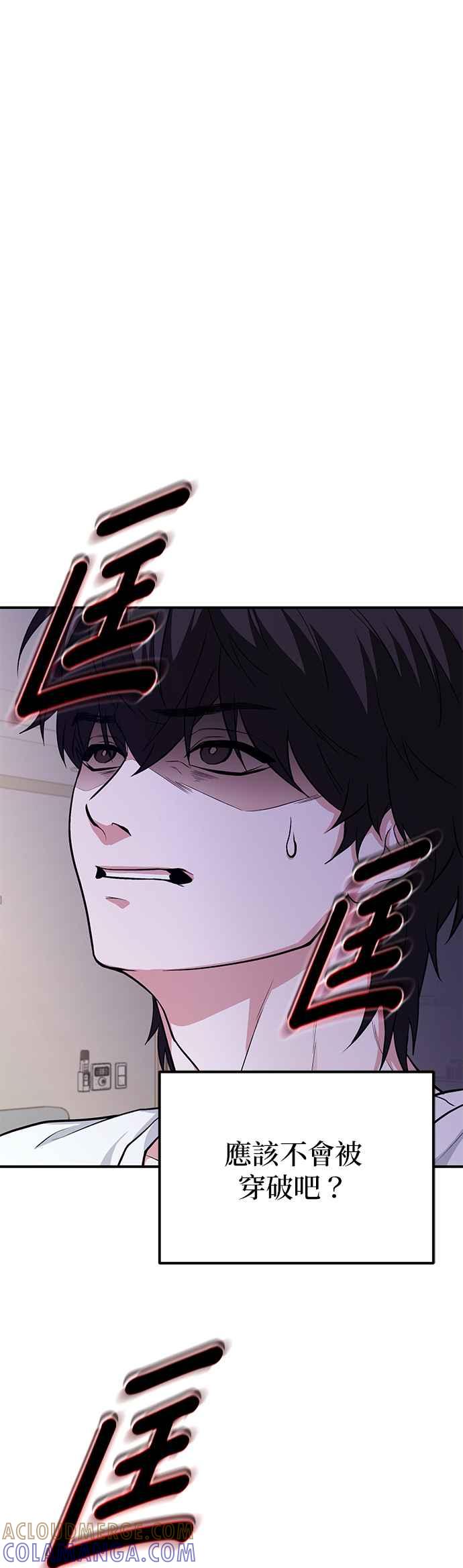 《家之王者》第3话 第40页