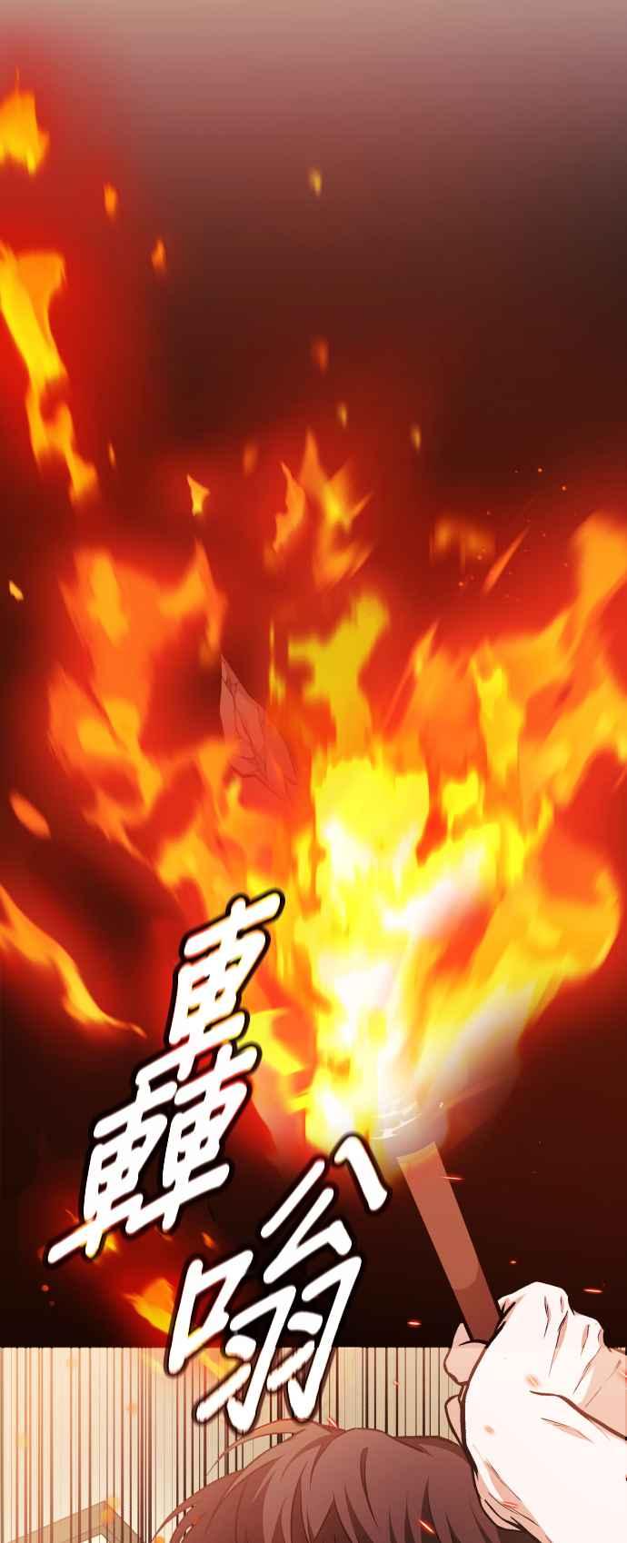 《家之王者》第3话 第65页