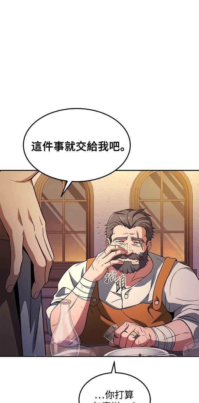 《异世界的美味魔法》第3话 第65页