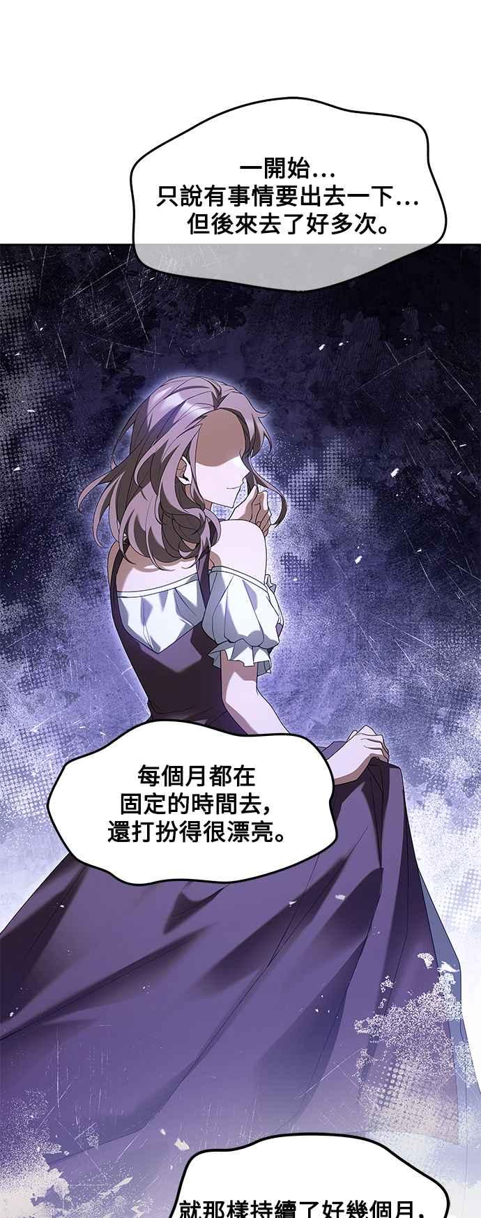 《异世界的美味魔法》第3话 第56页