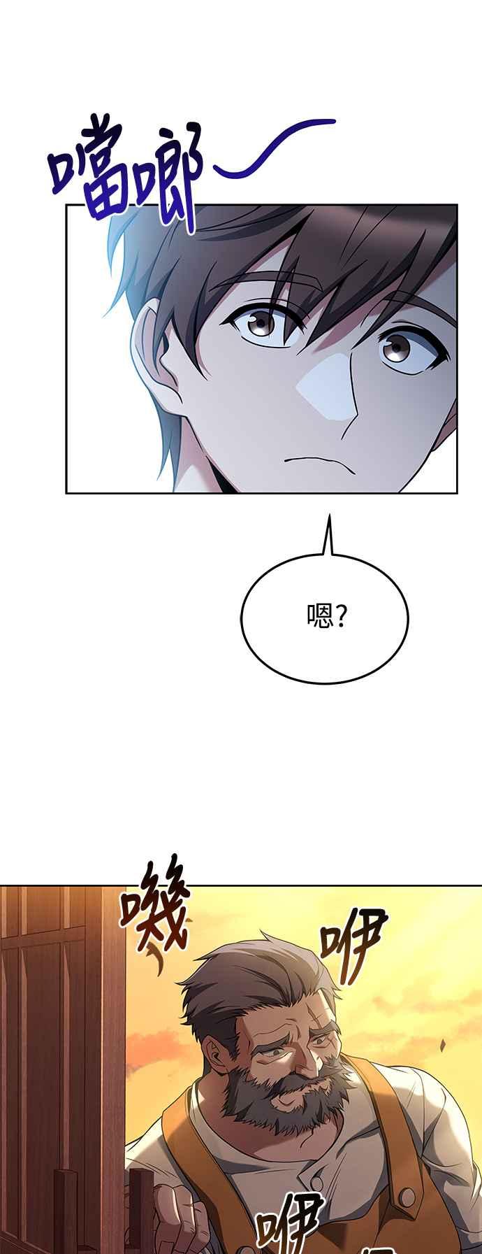 《异世界的美味魔法》第3话 第35页