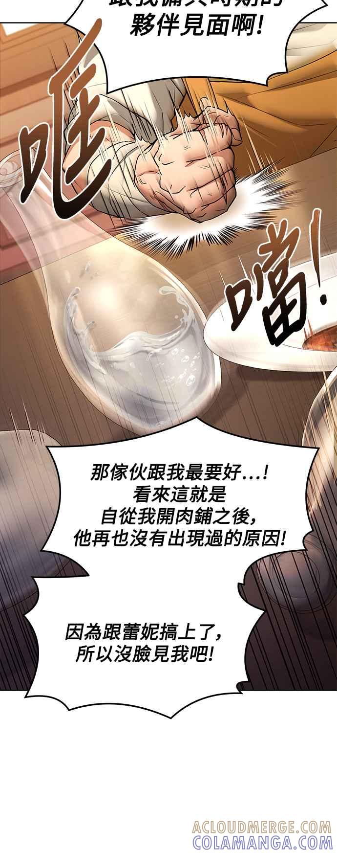 《异世界的美味魔法》第3话 第58页