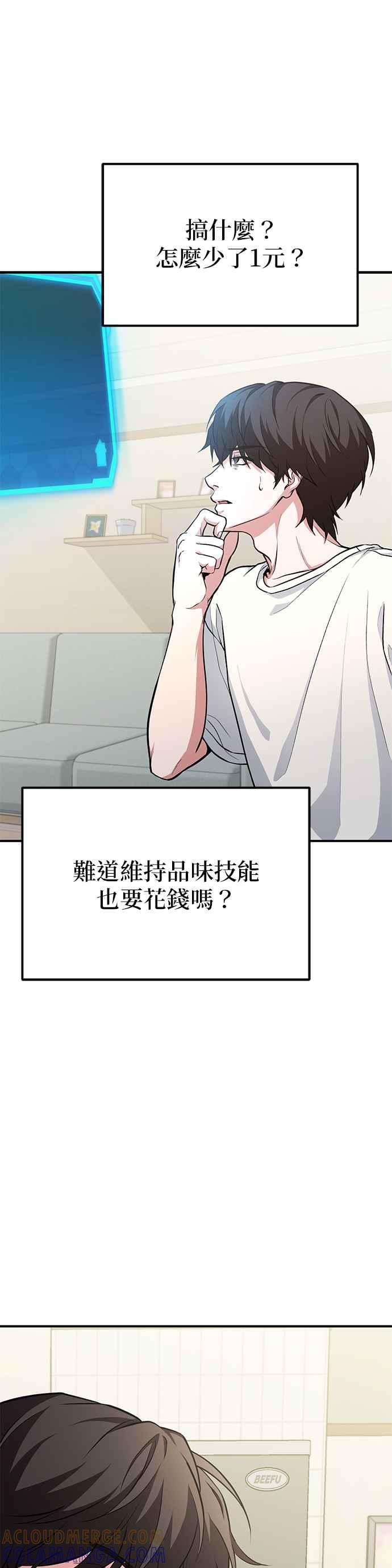《家之王者》第3话 第4页