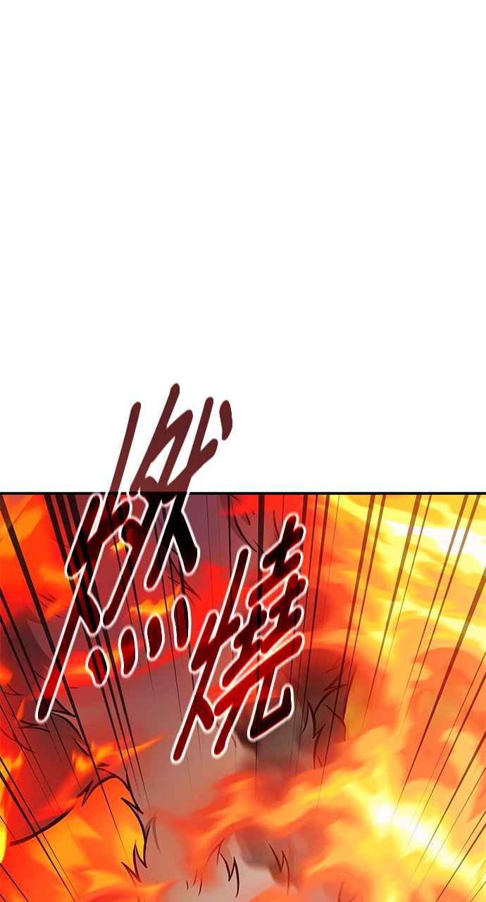 《家之王者》第3话 第69页