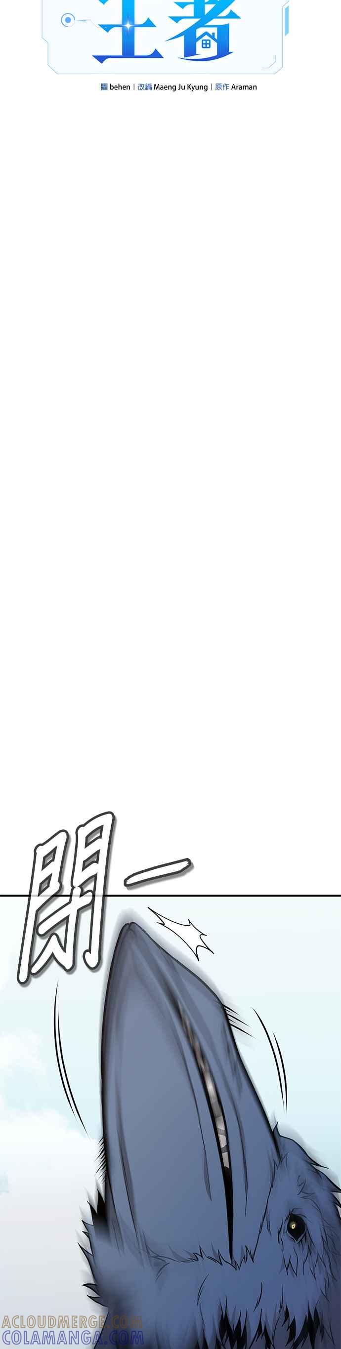 《家之王者》第3话 第37页