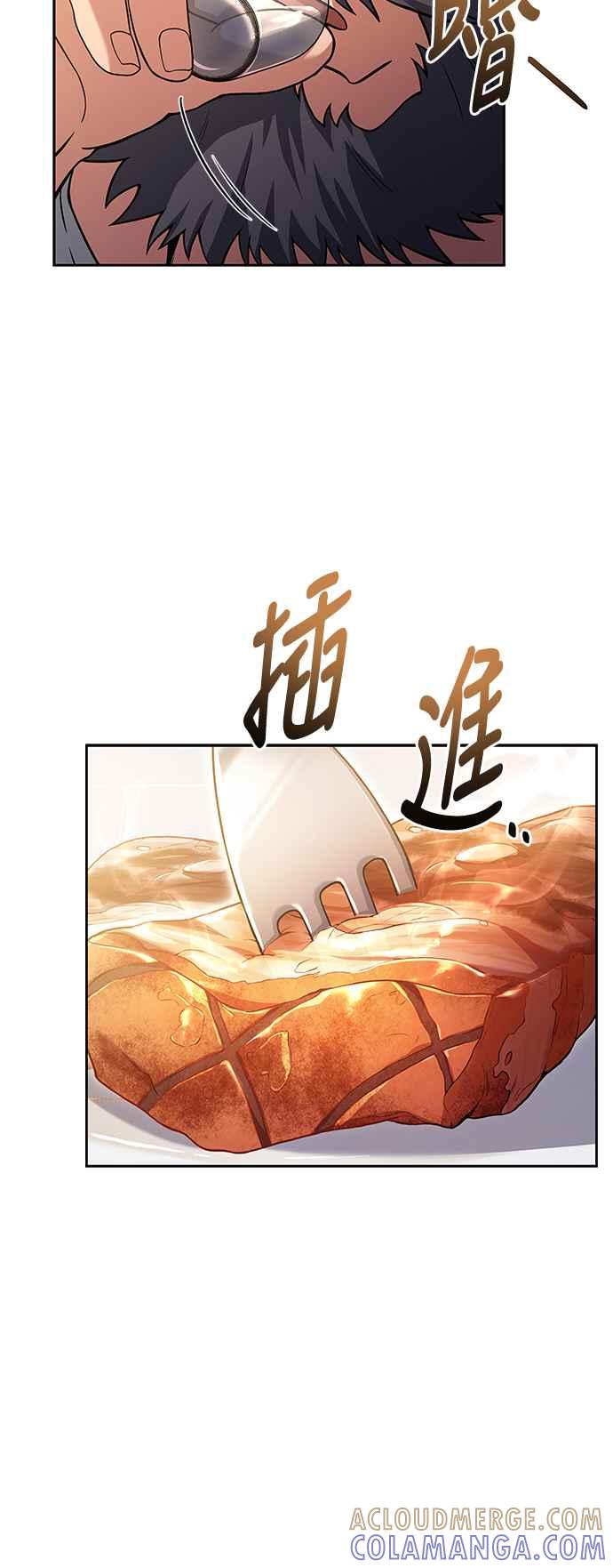 《异世界的美味魔法》第3话 第43页