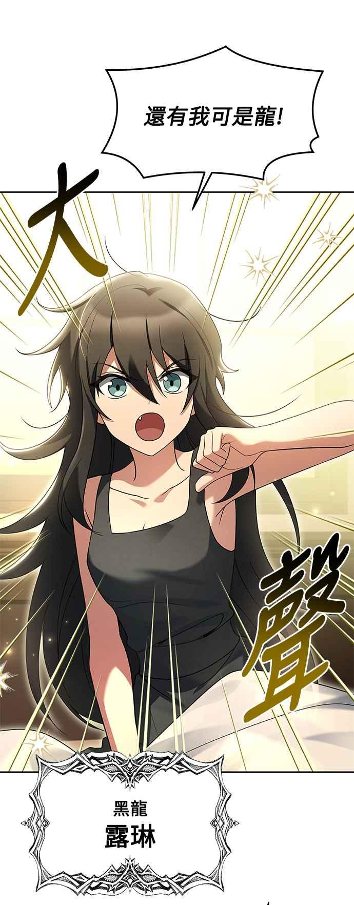 《异世界的美味魔法》第3话 第27页
