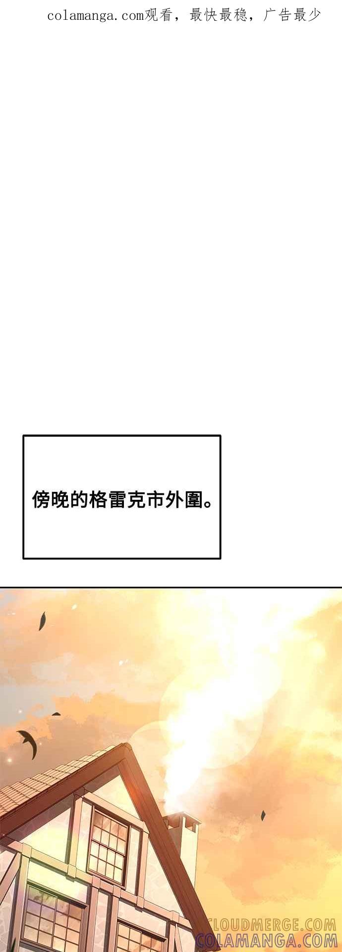 《异世界的美味魔法》第3话 第1页