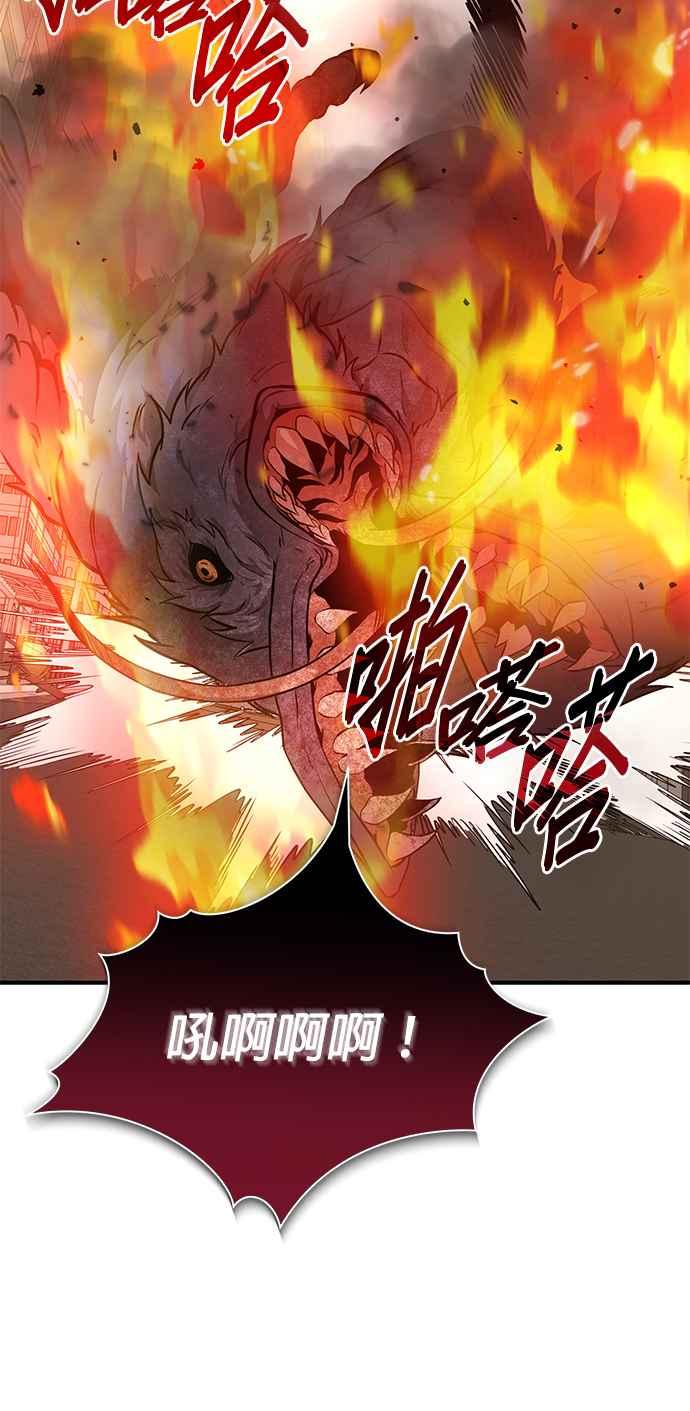 《家之王者》第3话 第77页
