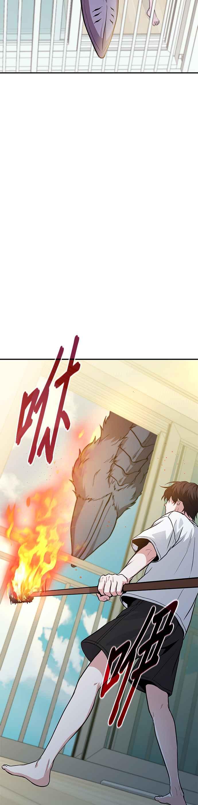 《家之王者》第3话 第60页