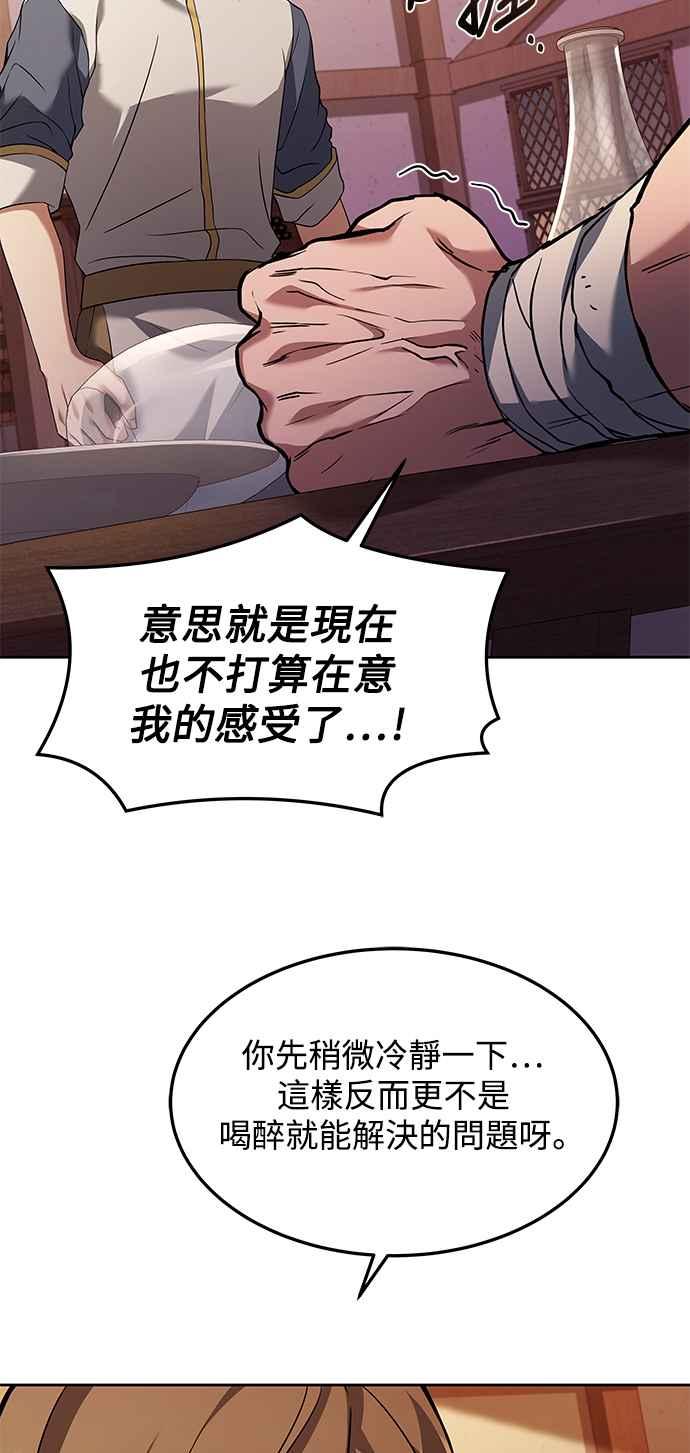 《异世界的美味魔法》第3话 第60页