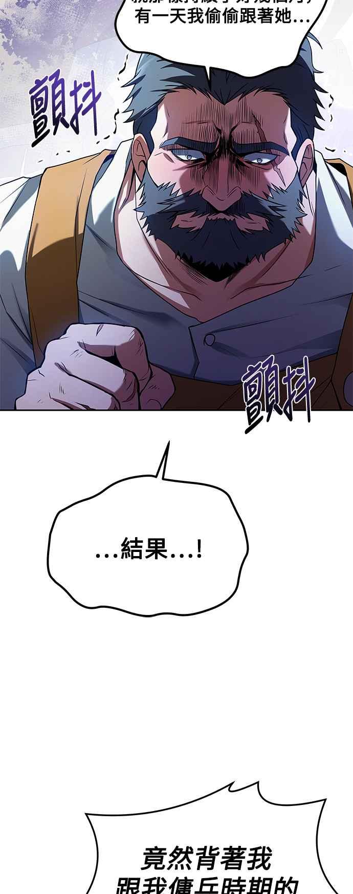 《异世界的美味魔法》第3话 第57页
