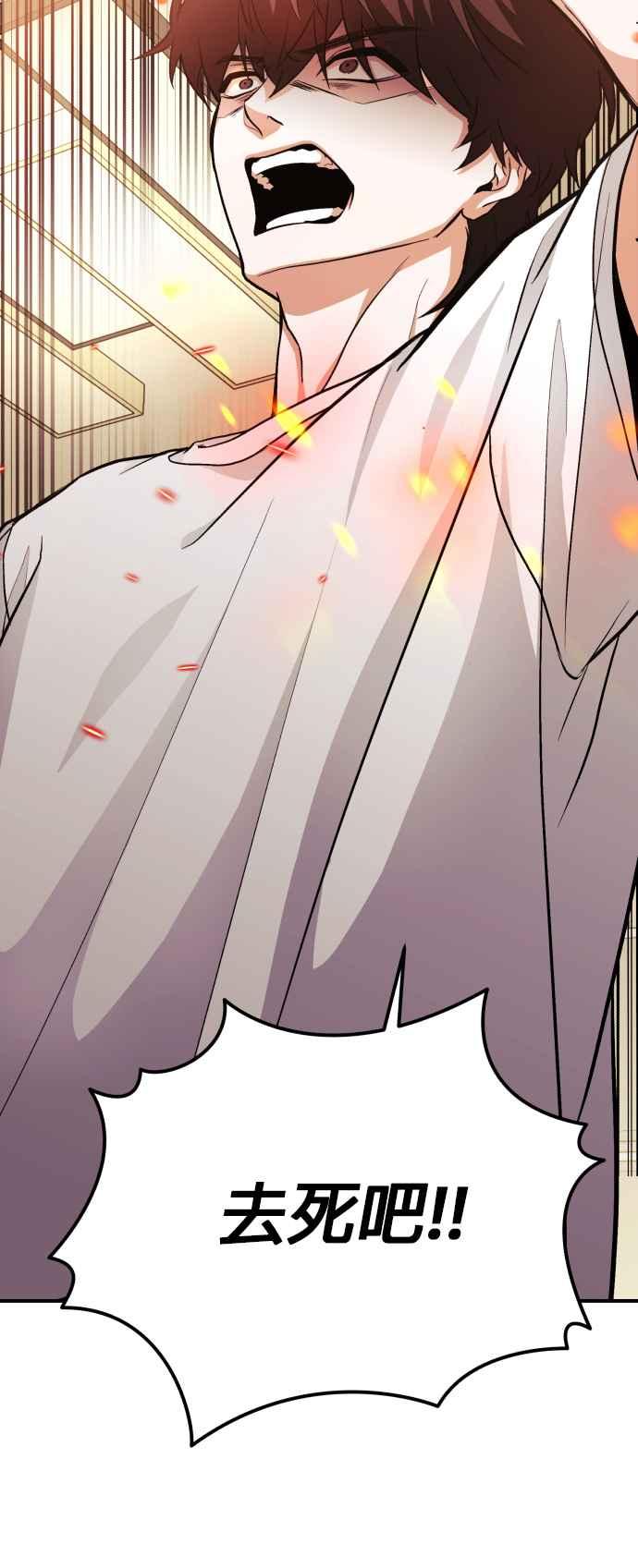 《家之王者》第3话 第66页