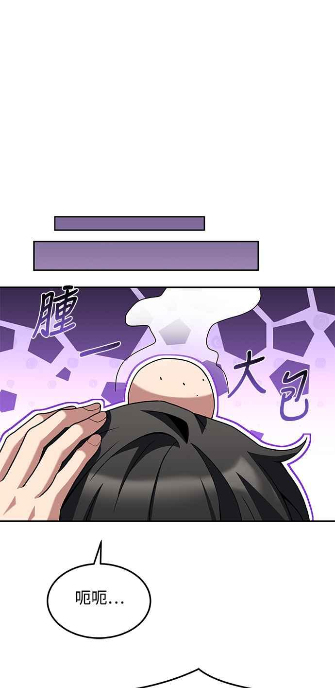 《异世界的美味魔法》第3话 第23页