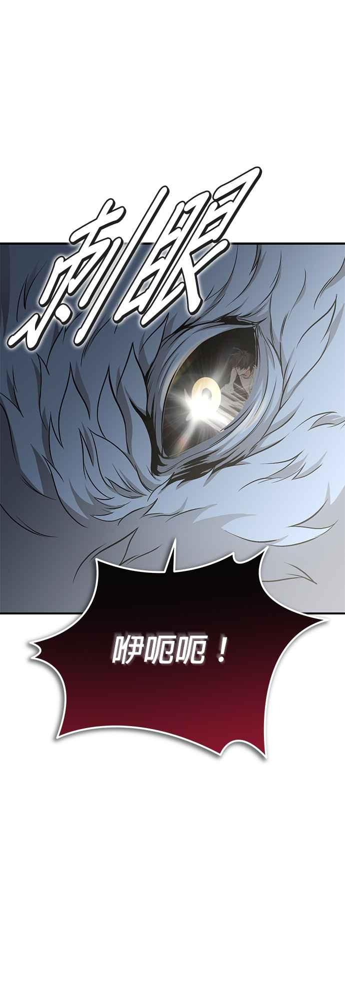 《家之王者》第3话 第23页