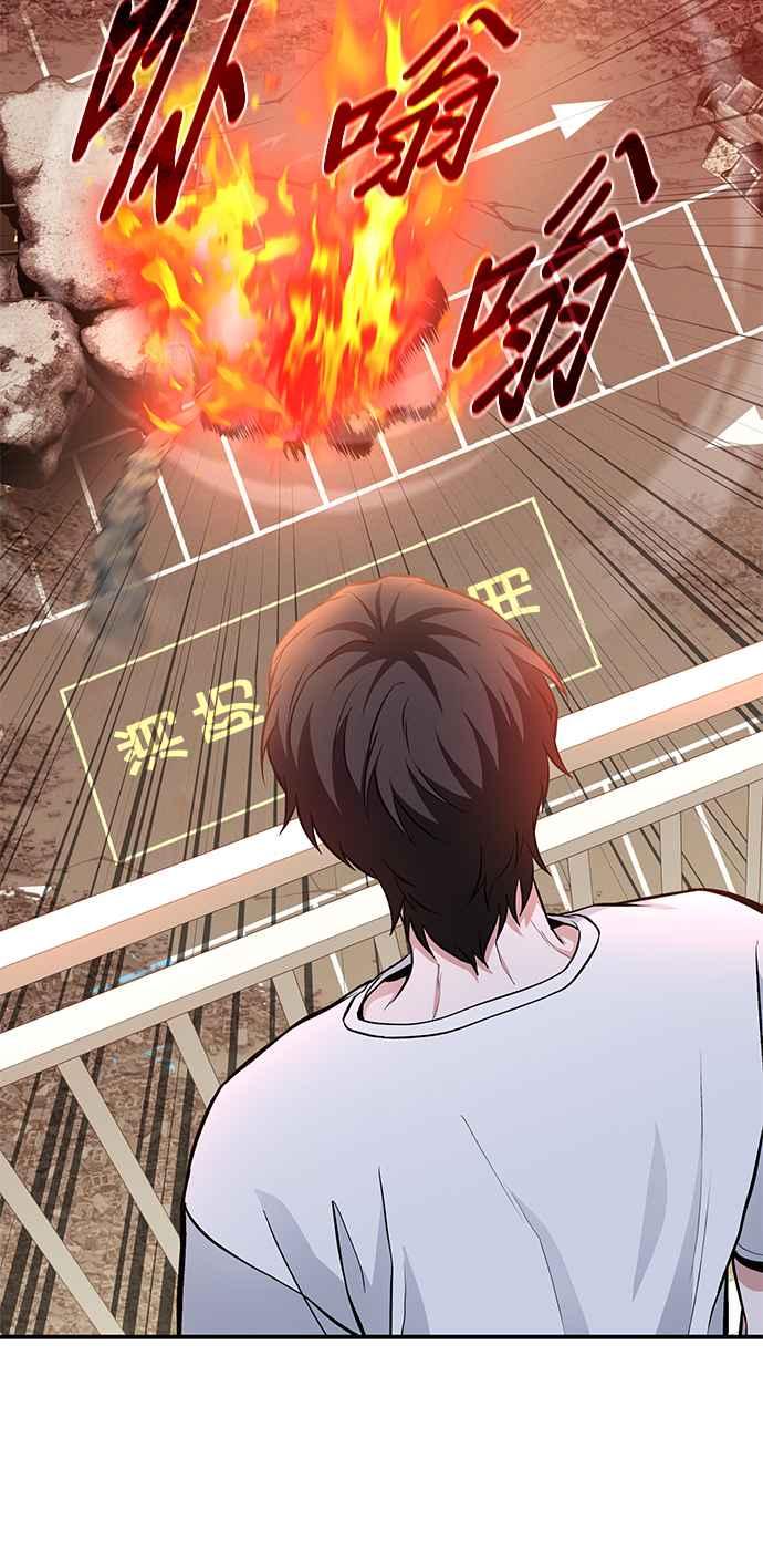 《家之王者》第3话 第74页