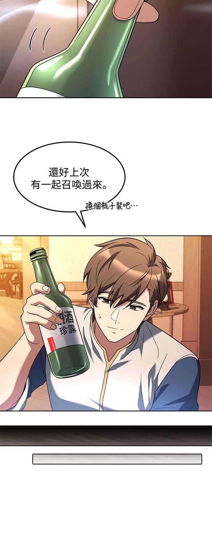 《异世界的美味魔法》第3话 第38页