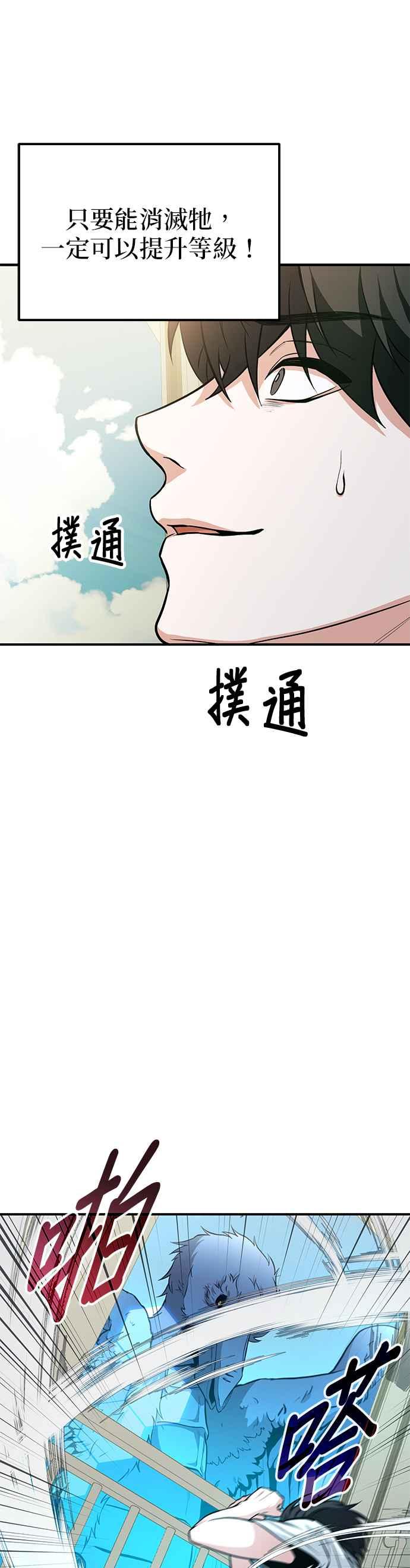 《家之王者》第3话 第30页