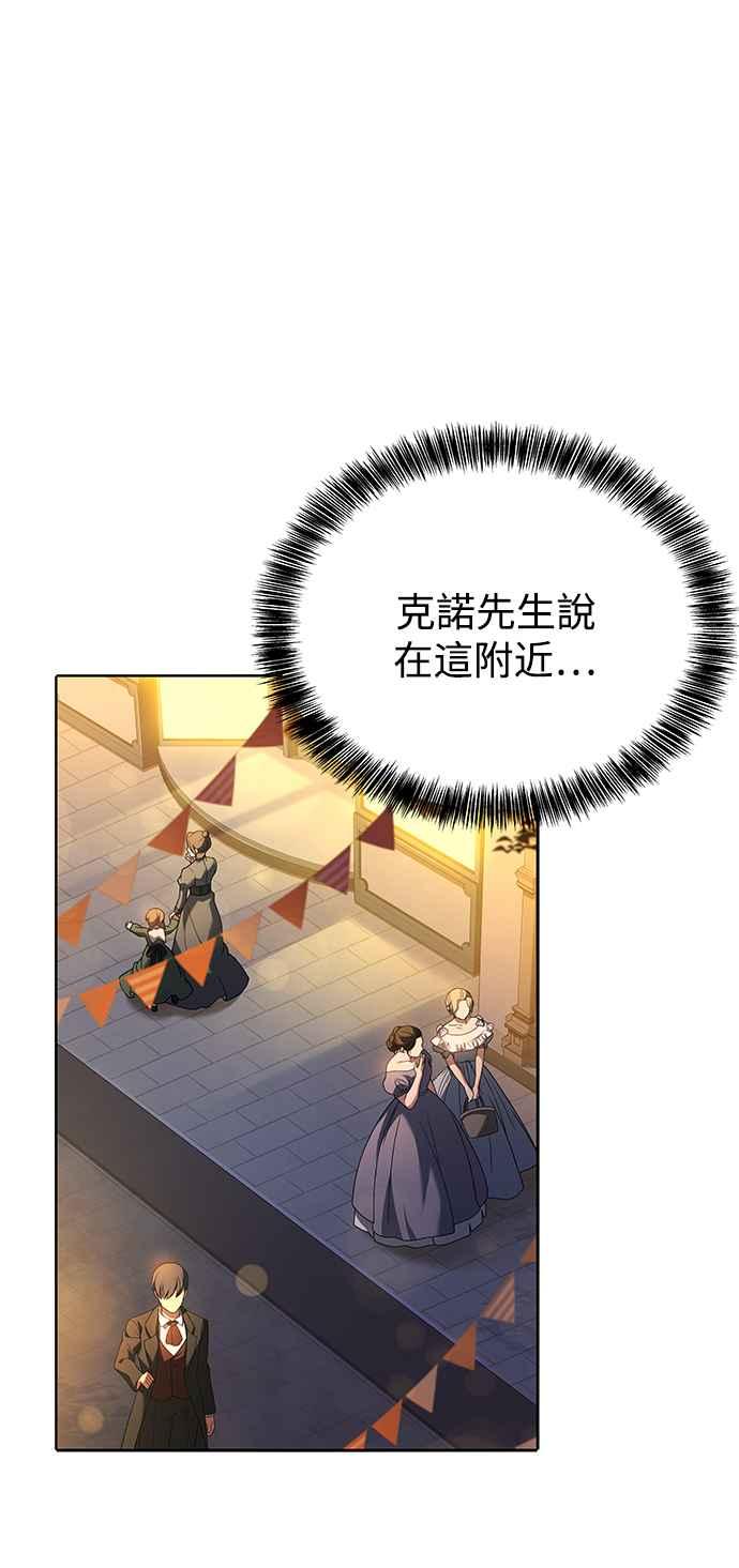《异世界的美味魔法》第3话 第74页