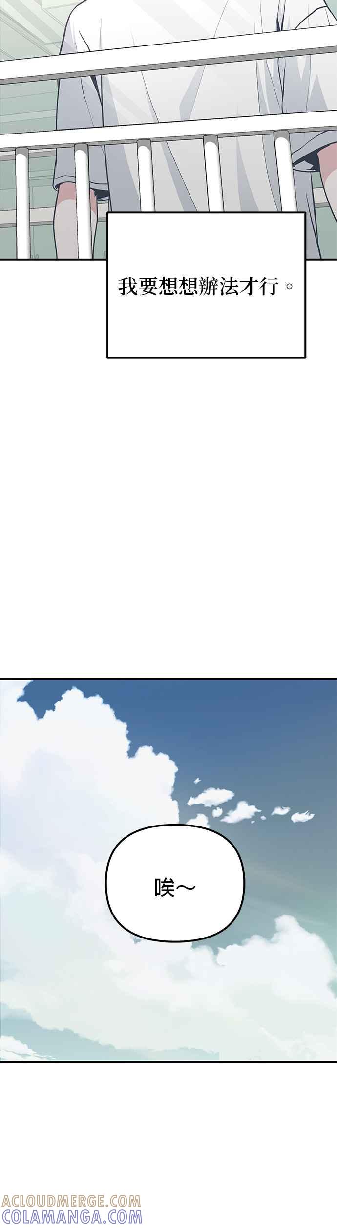 《家之王者》第3话 第13页