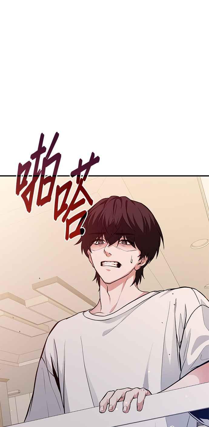 《家之王者》第3话 第75页