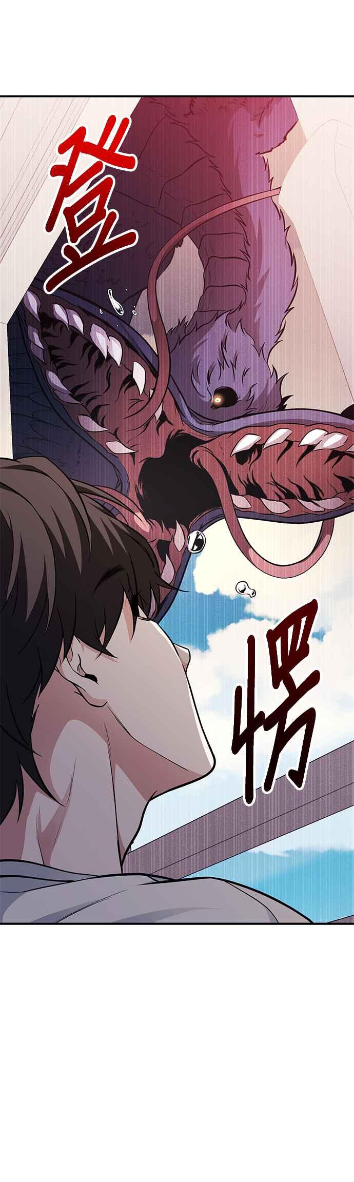 《家之王者》第3话 第35页