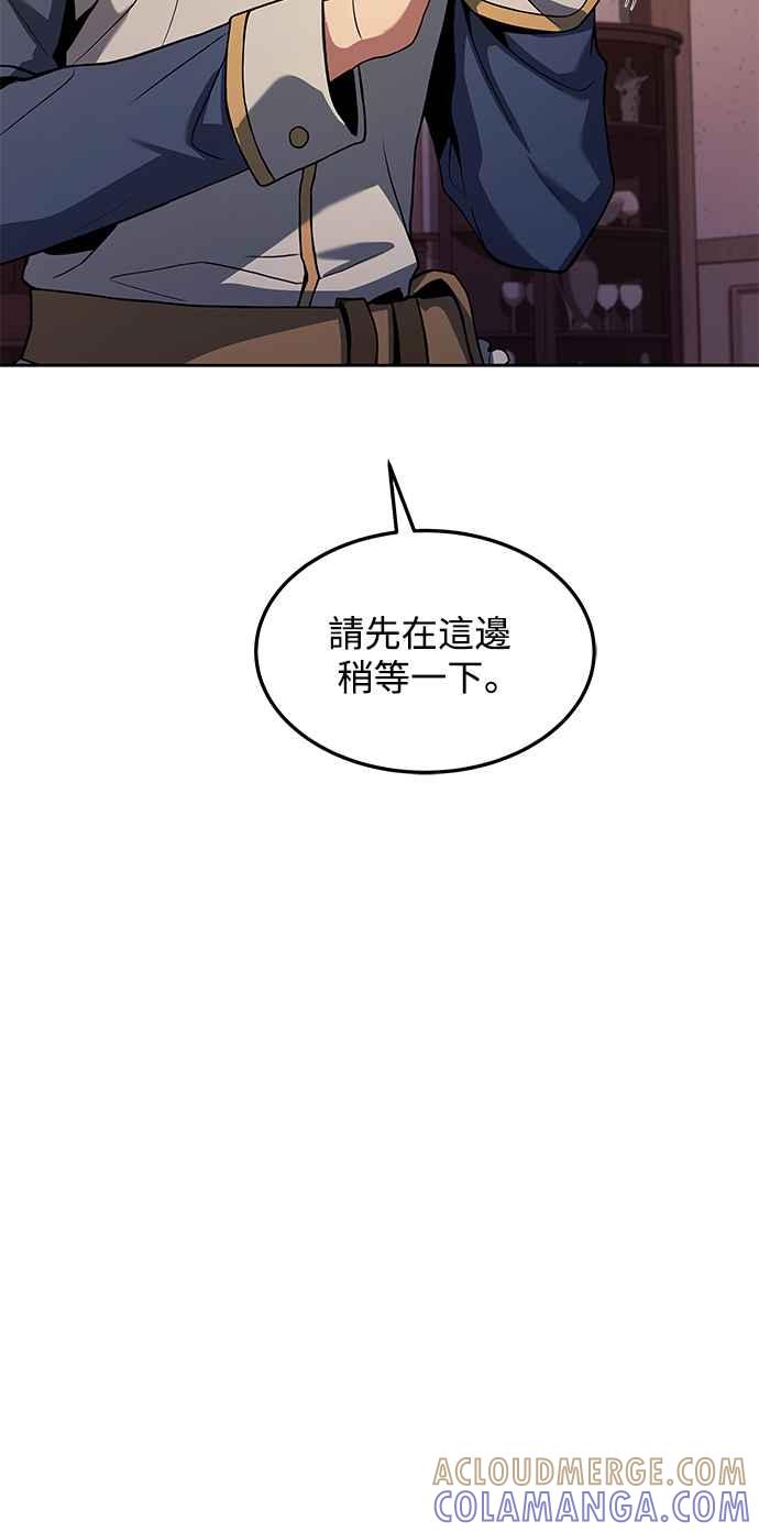 《异世界的美味魔法》第3话 第67页