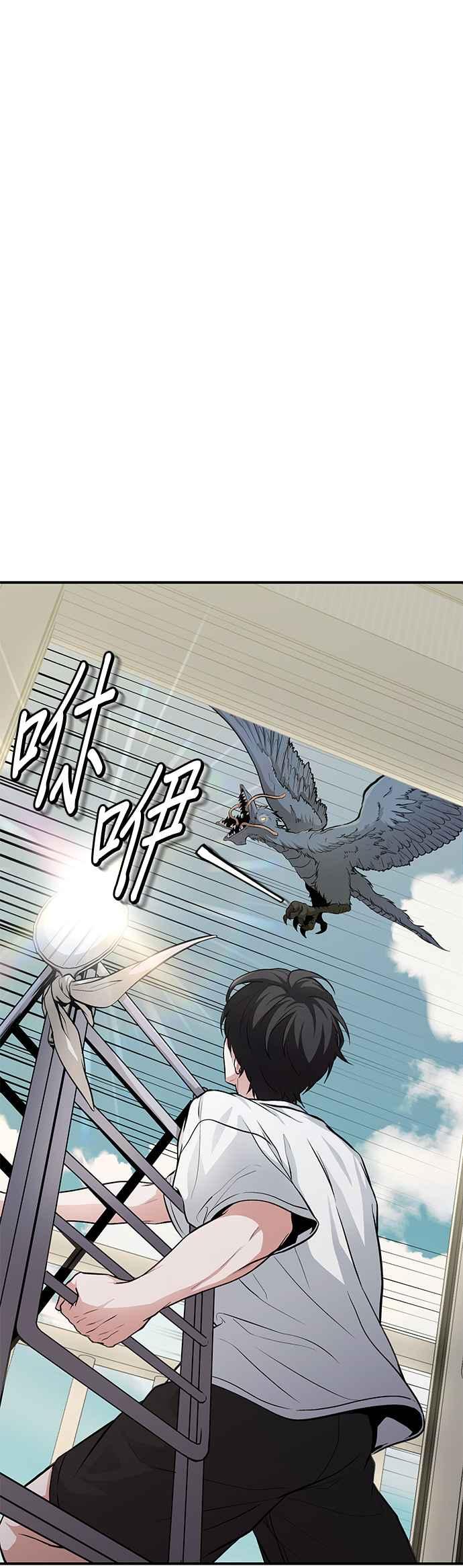 《家之王者》第3话 第21页