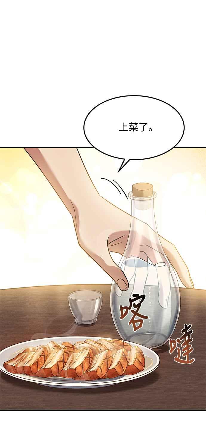 《异世界的美味魔法》第3话 第39页