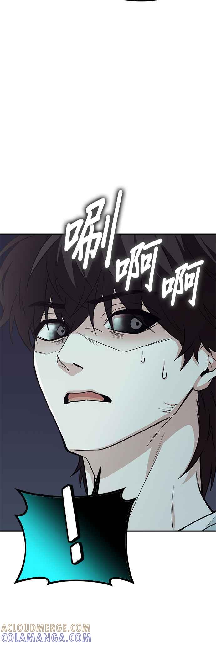 《家之王者》第3话 第85页