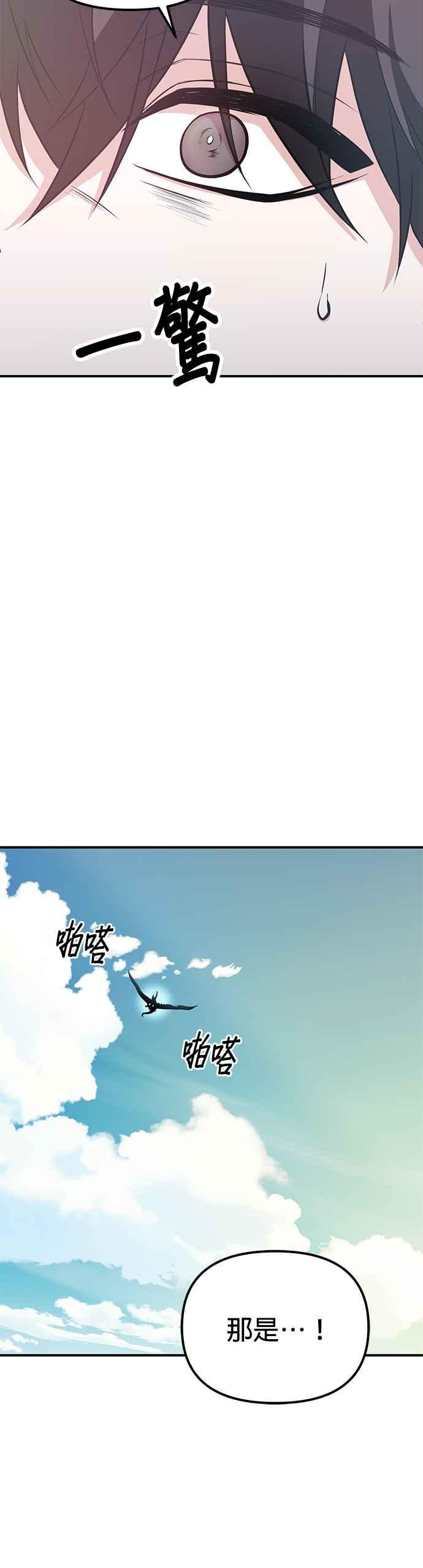 《家之王者》第3话 第15页