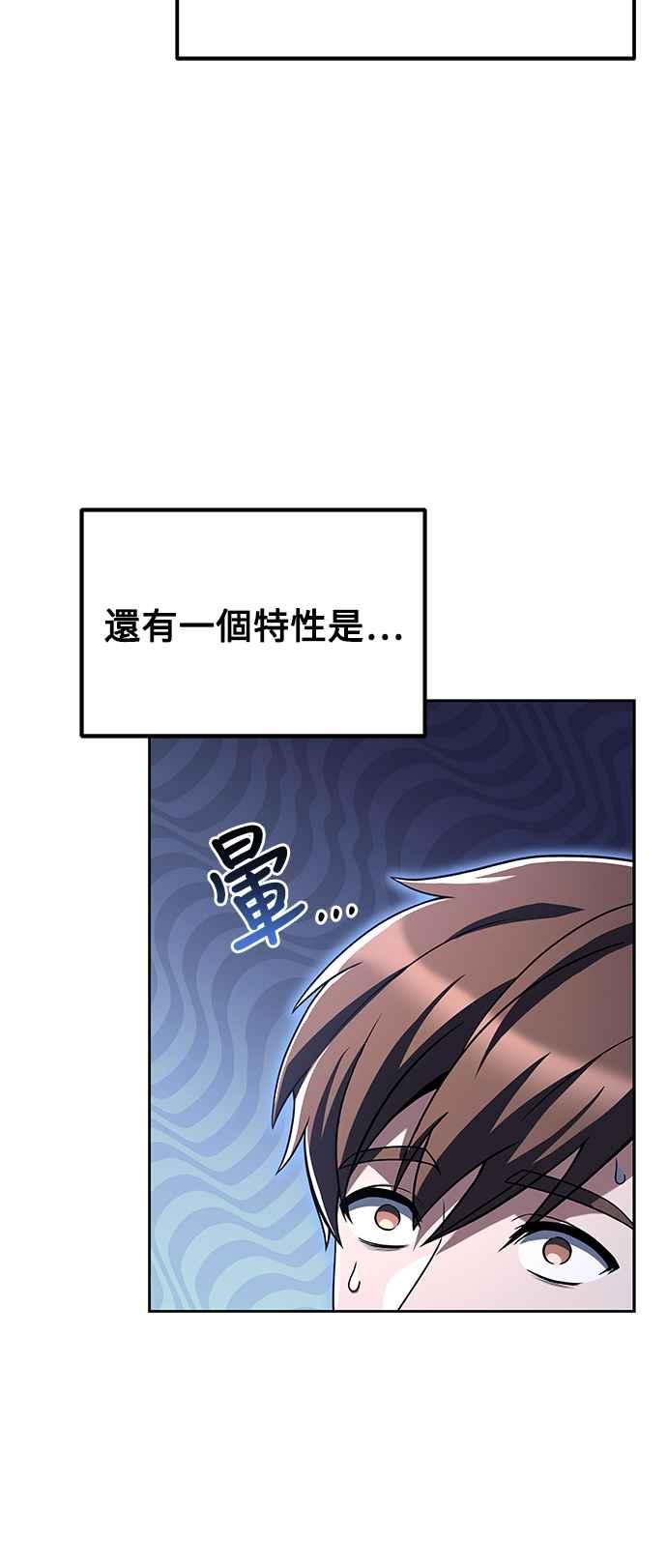 《异世界的美味魔法》第3话 第17页