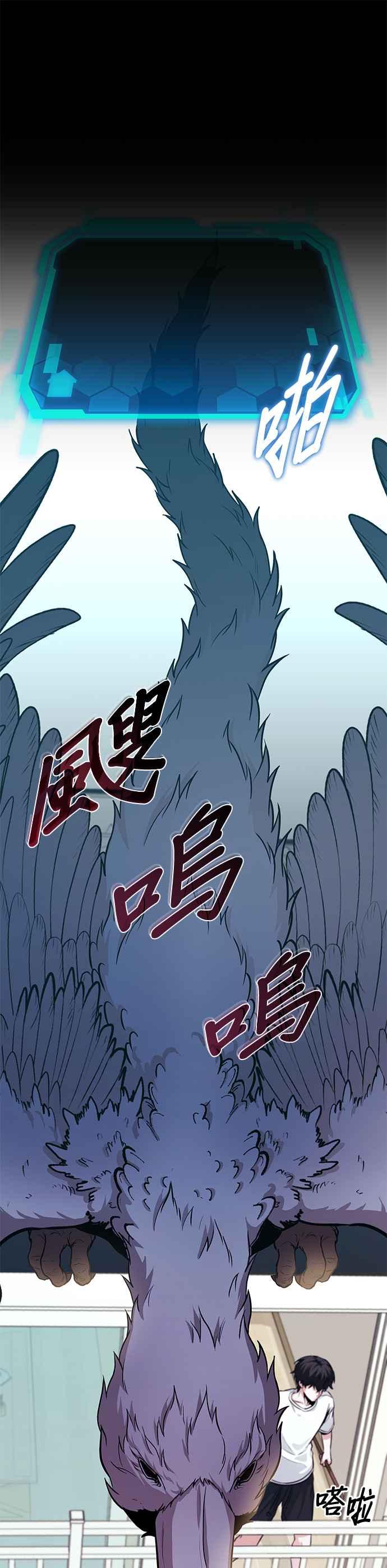 《家之王者》第3话 第59页