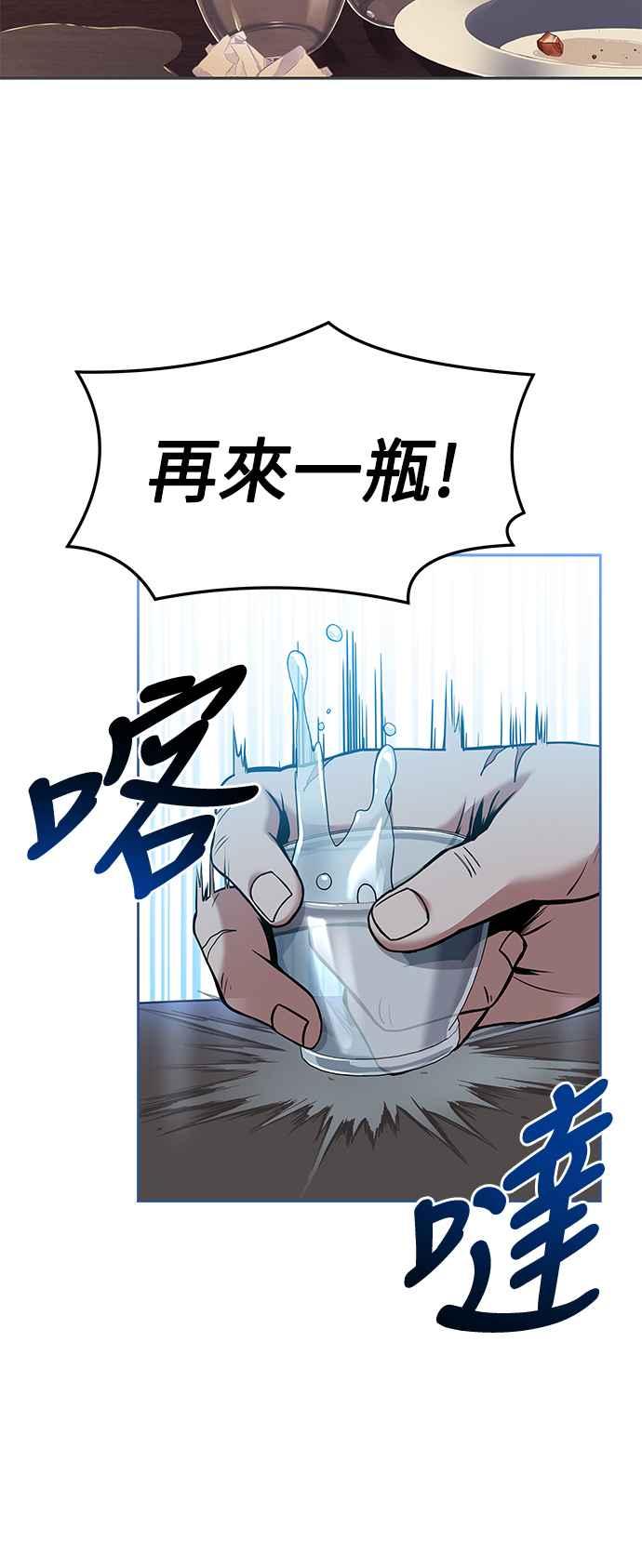 《异世界的美味魔法》第3话 第50页