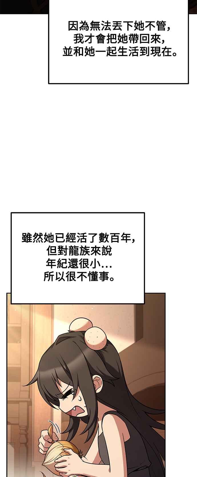 《异世界的美味魔法》第3话 第33页