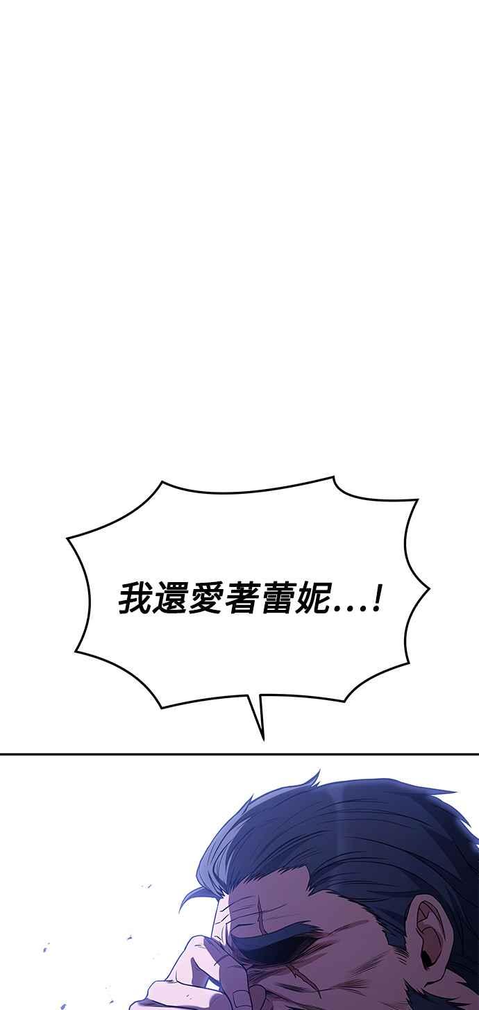 《异世界的美味魔法》第3话 第62页