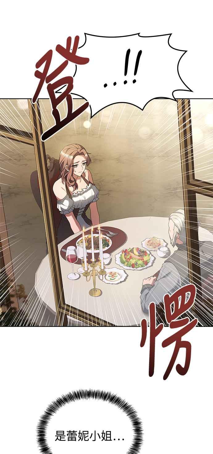 《异世界的美味魔法》第3话 第75页